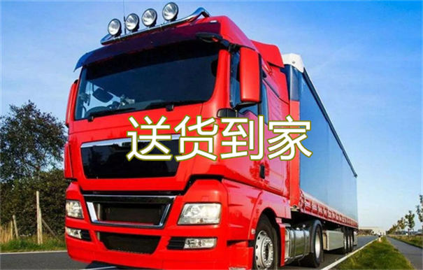 运城到明溪物流电话